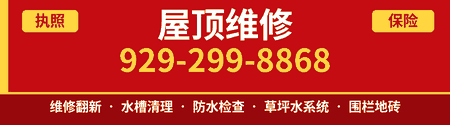 屋顶维修横幅：执照、保险，电话929-299-8868，提供维修翻新、水槽清理、防水检查、草坪水系统和围栏地砖服务
